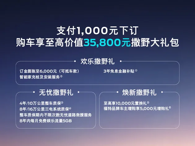 23.98万元起售，2024款福特电马焕新上市！