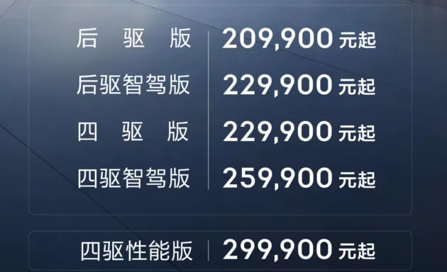 纯电轿车之王极氪007正式上市 售价20.99万元起