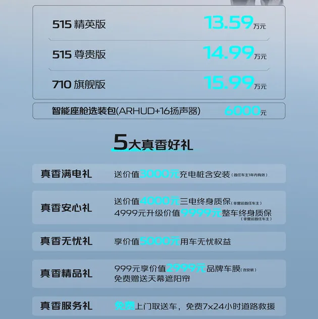 启源A07真香版上市 掀桌价13.59-15.99万元