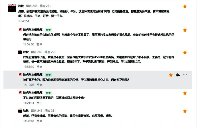 “打吊瓶”除积碳有用么？老车有必要做么？搞懂了不吃亏