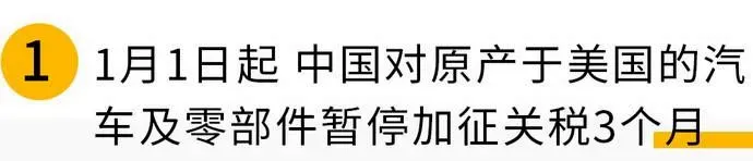 除了皮卡“双证”取消，2019年还有哪些新规将实施？