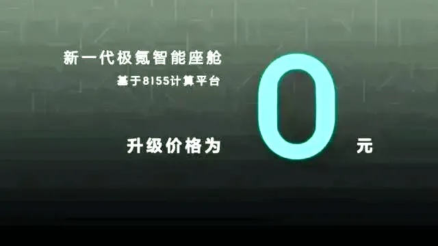 喷了半天蔚来，其实喷错了？升级8155芯片到底需要多少钱