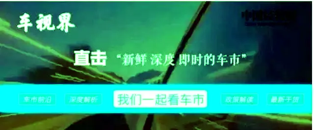 3·15线索征集：汽车消费维权 行业内幕起底 你“报料”