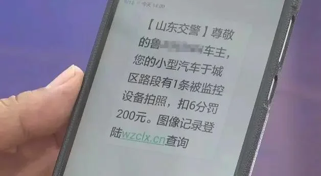 机动车违章查询-汽车违章后多久会收到通知？ 1.webp