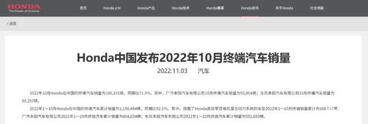 10月销量仅去年7成，不到比亚迪一半，本田也卖不动车了？