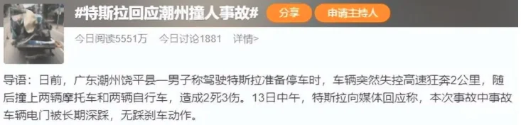 造车新势力特斯拉高速“狂奔”，如何才能做好安全保障？