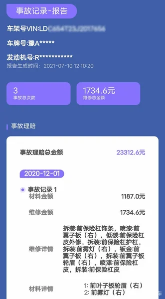 哪里可以查到车辆保险记录，车架号怎么查询车辆信息