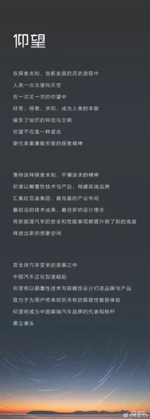 比亚迪百万级品牌命名“仰望”，这次真的“没钱买比亚迪