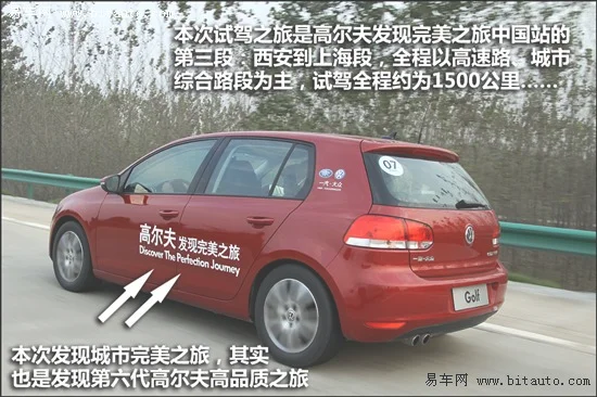 试驾第六代高尔夫1.4TSI+DSG