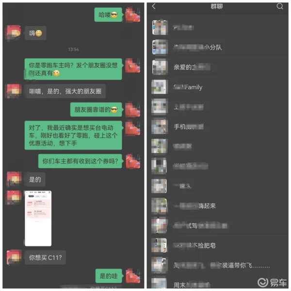 零跑亿元让利？宠粉还是割韭菜