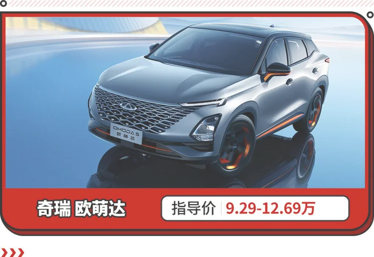 才9.29万起？买200匹智能运动SUV 这些车不容错过