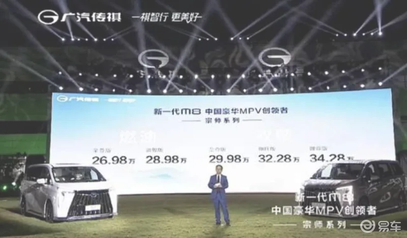 中国式势不可挡 新一代M8豪华MPV宗师系列正式上市