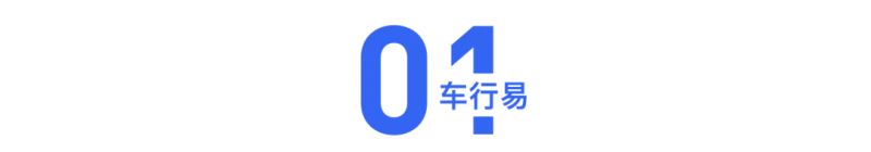 “打死”也要装的4个配件，能让车多开几年！尤其第一个·