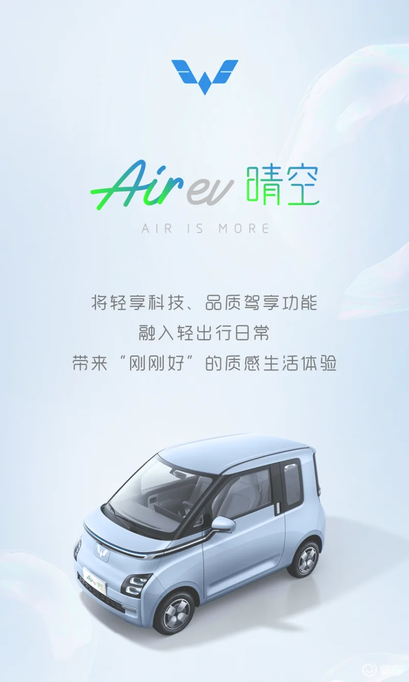 Air ev 晴空｜300km续航+直流快充，品质配置