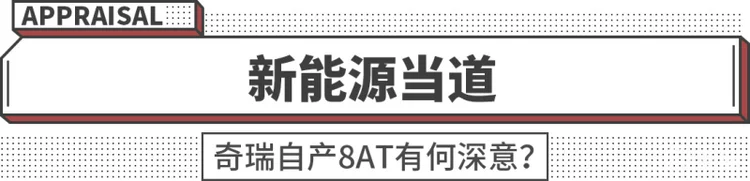 又一中国8AT变速箱！这些SUV将搭载 15万内能买到？