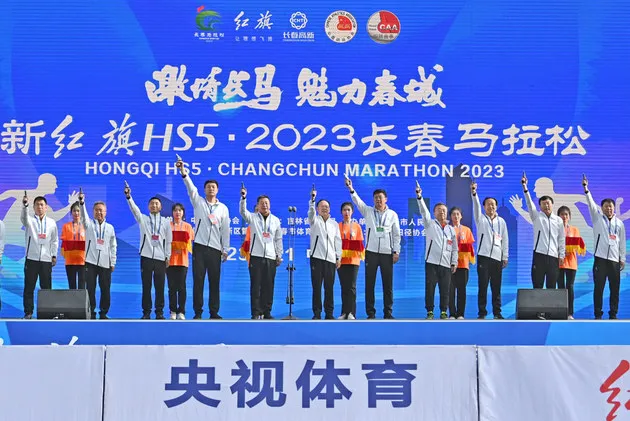 魅力春城 活力开跑 “新红旗HS5·2023长春马拉松”5月