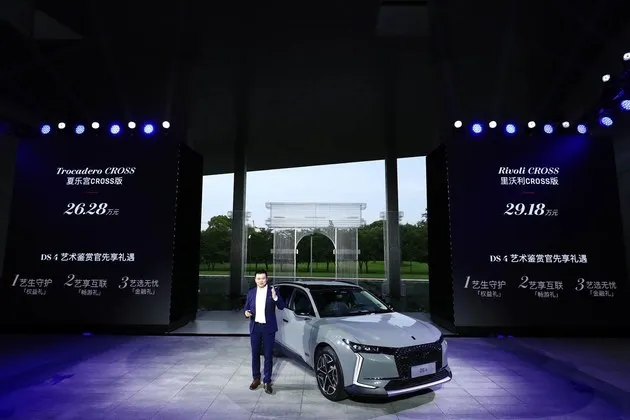 法式艺术跨界SUV DS4售价售价26.28万起