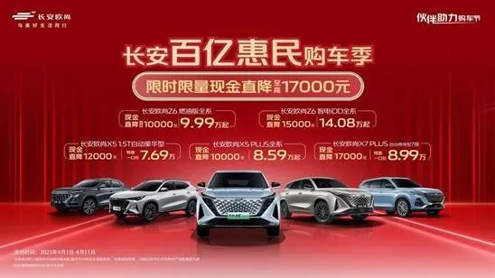 欧尚Z6 蓝鲸2.0T上市 限时尝鲜价12.09万-13.09万元