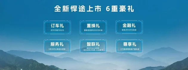 智能化乘用大皮卡 全新悍途13.18万元起