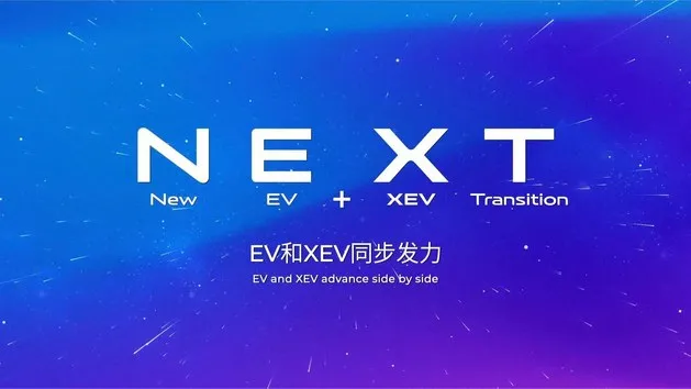 广汽集团在上海车展发布“NEXT”计划和传祺E9，持续转型升级助力高质量发展