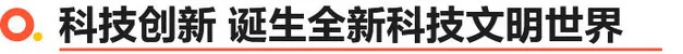 不再客气/2年内39款新能源车 2023奇瑞科技DAY