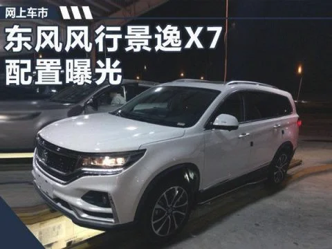 景逸Suv 块头比较大