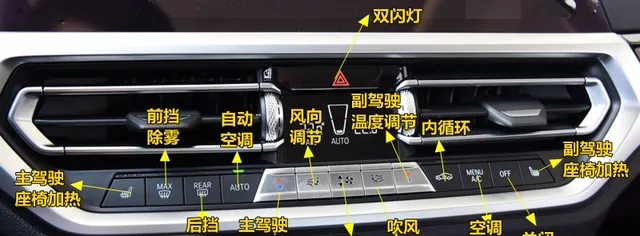 宝马325Li空调按钮图解，325Li空调除雾和暖风开启方法