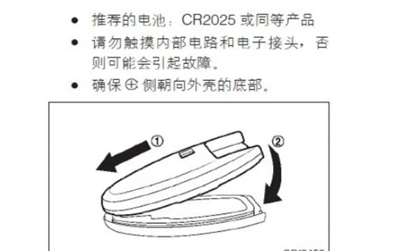 轩逸仪表盘钥匙灯闪烁怎么回事？以及消除方法