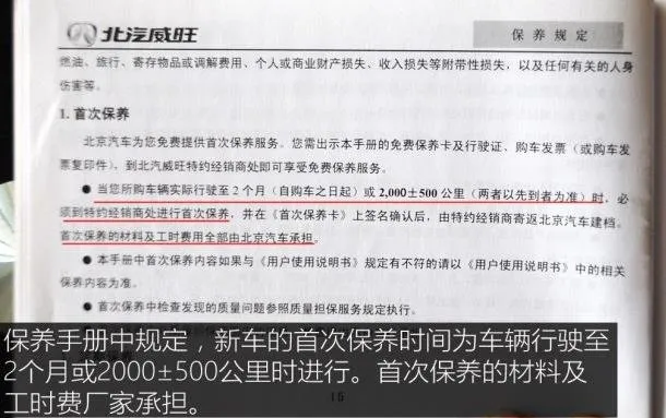 威旺m30保养手册，威旺m30保养一次多少钱