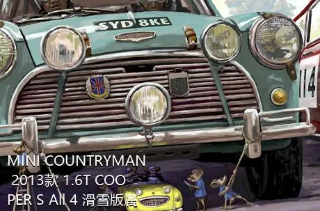 MINI COUNTRYMAN 2013款 1.6T COOPER S All 4 滑雪版属于什么级别的车？