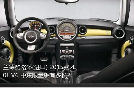 兰德酷路泽(进口) 2015款 4.0L V6 中东限量版有多长？