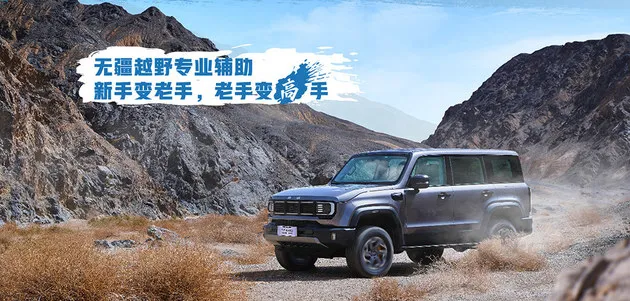 全新BJ40新增车型上市 18.98万起/性能更强悍