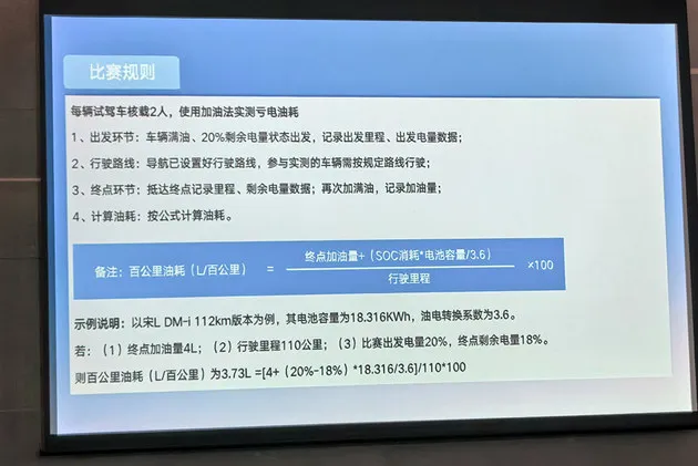 技术含量越高行驶油耗越低 宋L DM-i亏电油耗百公里3.32升挑战成功