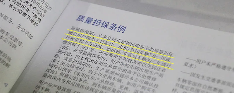 保修政策是什么意思，电动车电池保修政策