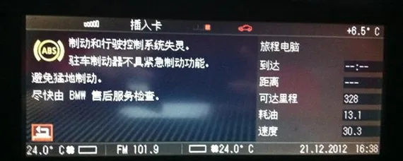 驻车制动故障什么意思？，驻车制动故障打不着火