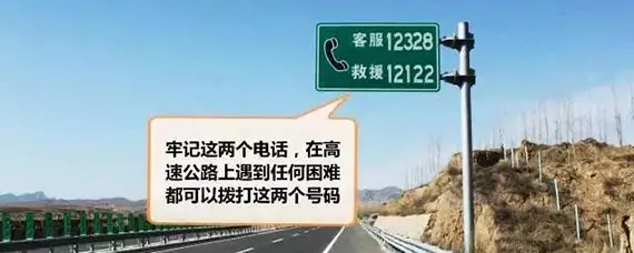 高速报警电话打还是？，高速打哪个报警电话好用