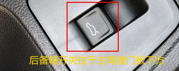 上汽大众途观开启后备箱按钮在哪？，大众途观l后备箱可以车内关闭吗