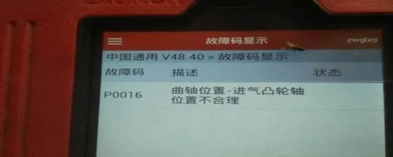 c0166故障码是什么意思，故障码是什么意思？