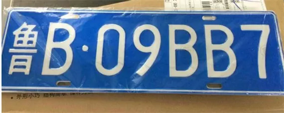 青岛9开头车牌号5位数，青岛车牌号开头字母是什么？