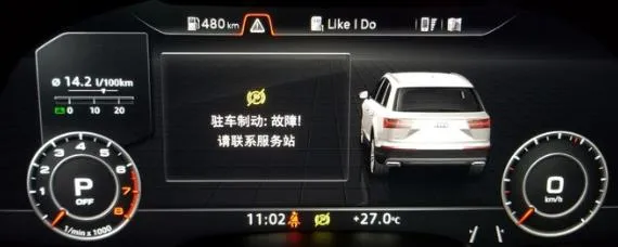 parkbrake是什么故障？