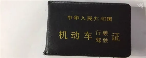 驾驶证转出是什么意思？