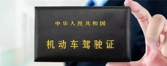 怎么查驾照有没有罚款，怎么查驾照有效期？