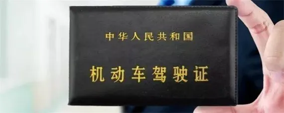 驾照多少岁可以考？，驾照多少岁可以考需要什么学历